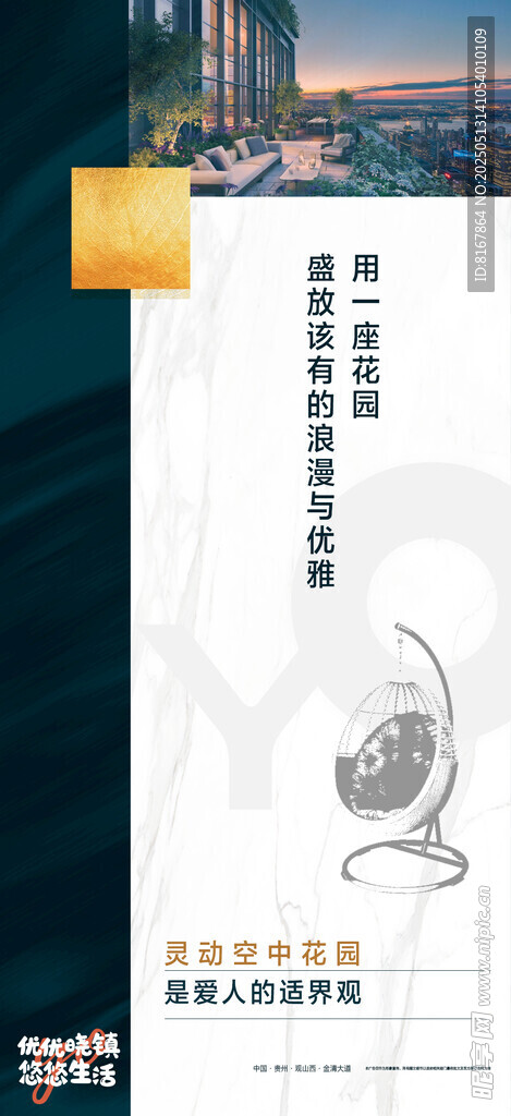 地产