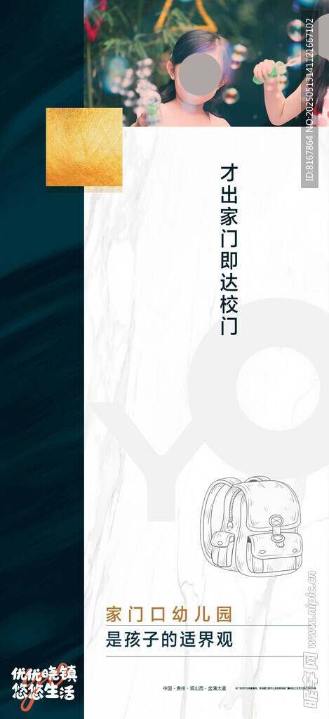地产