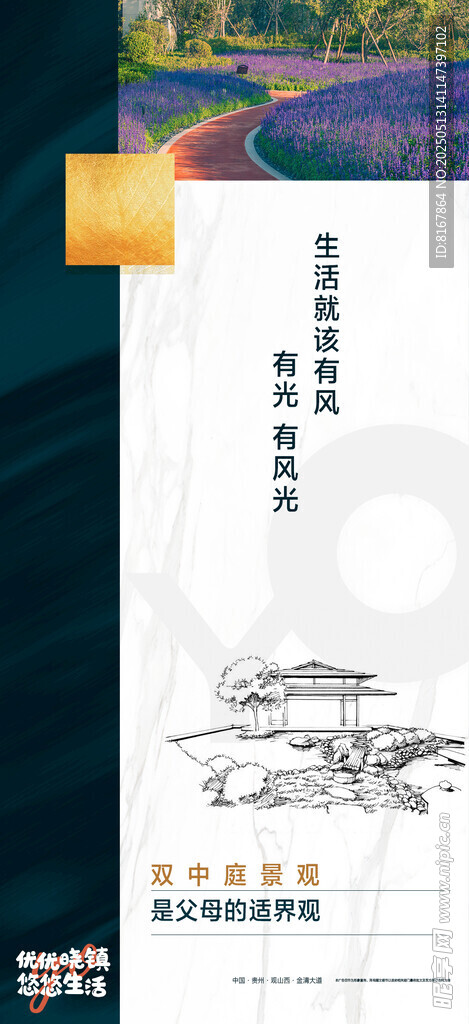 地产海报