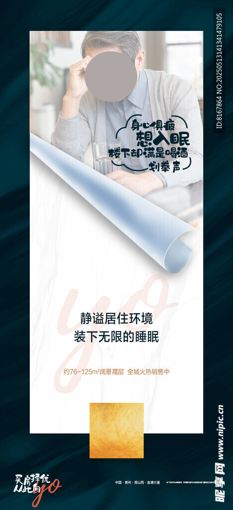 地产