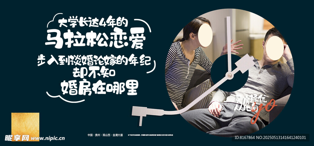 地产