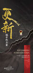 书籍更新主题海报