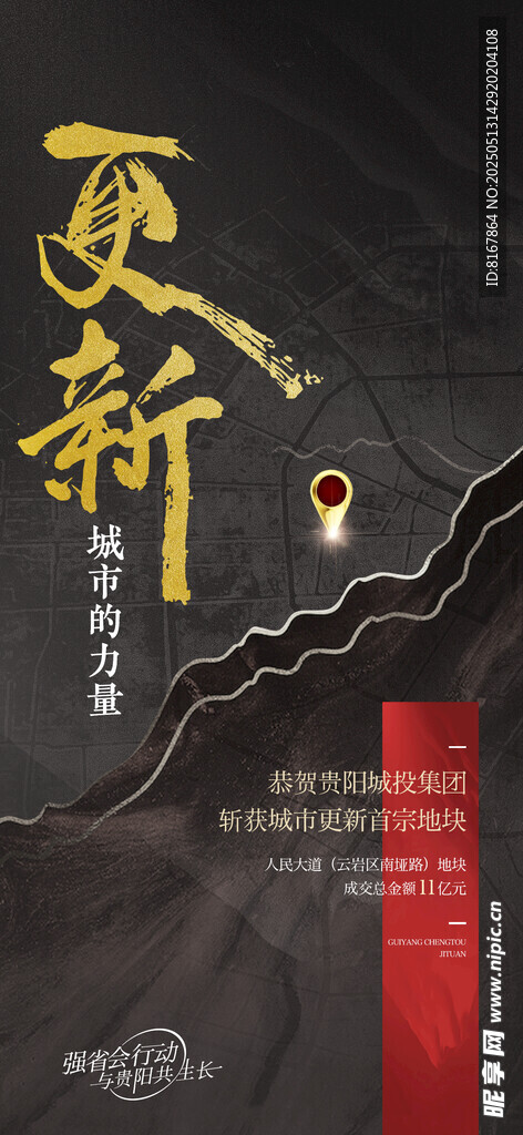 书籍更新主题海报