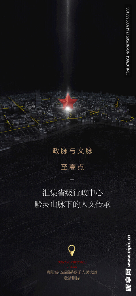 拿地