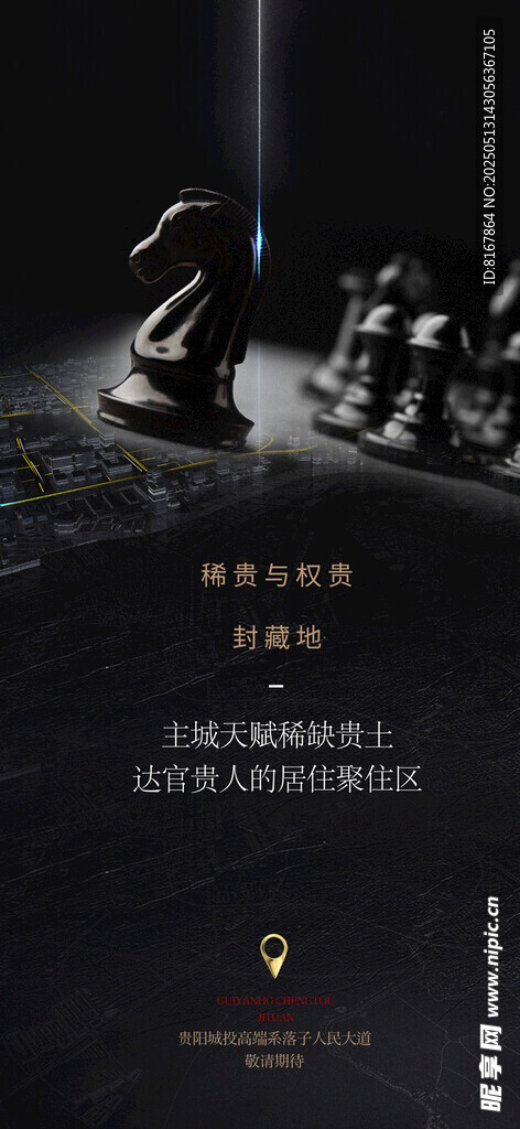 拿地