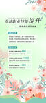 花卉主题活动海报