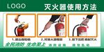 灭火器使用方法