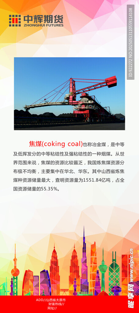 公司企业介绍展架