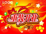 吊旗