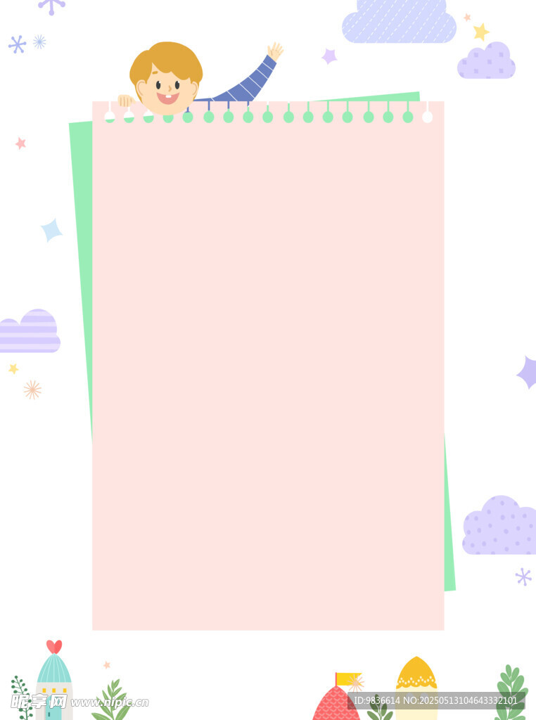幼儿园背景展板