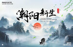 清明节
