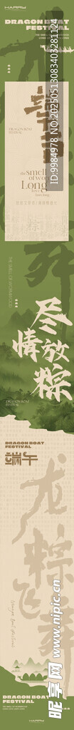 端午节