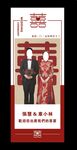 结婚展架  