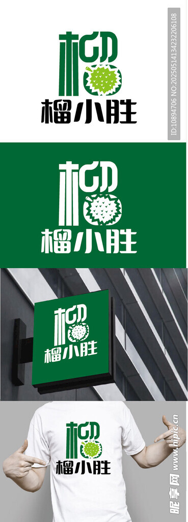 水果标识设计