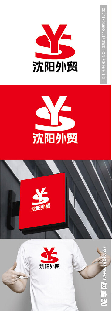 外贸标识设计