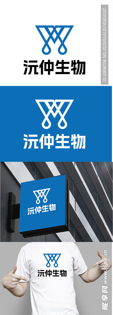 生物标识设计