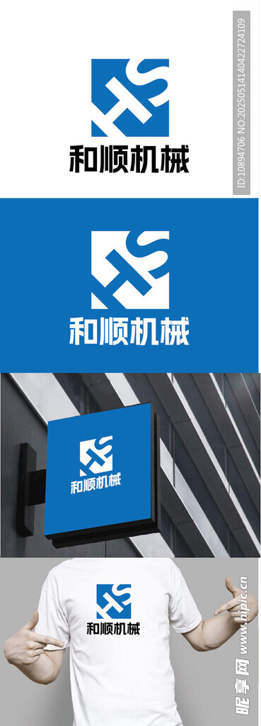 机械标识设计