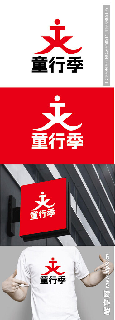童装标识设计