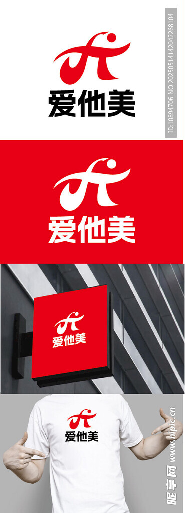 服饰标识设计