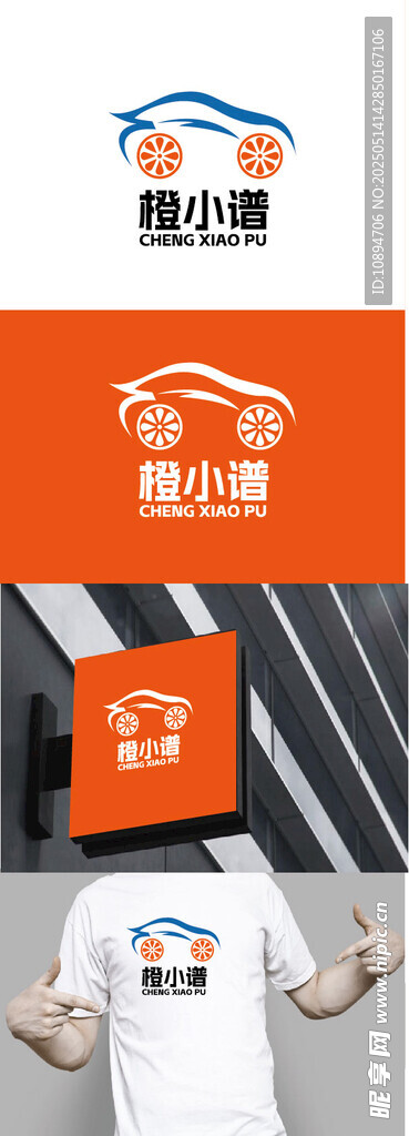 车业标识设计