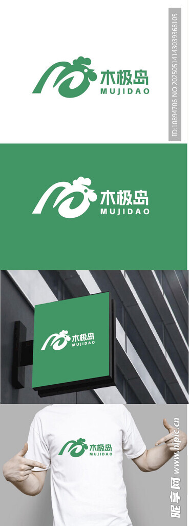 家禽标识设计