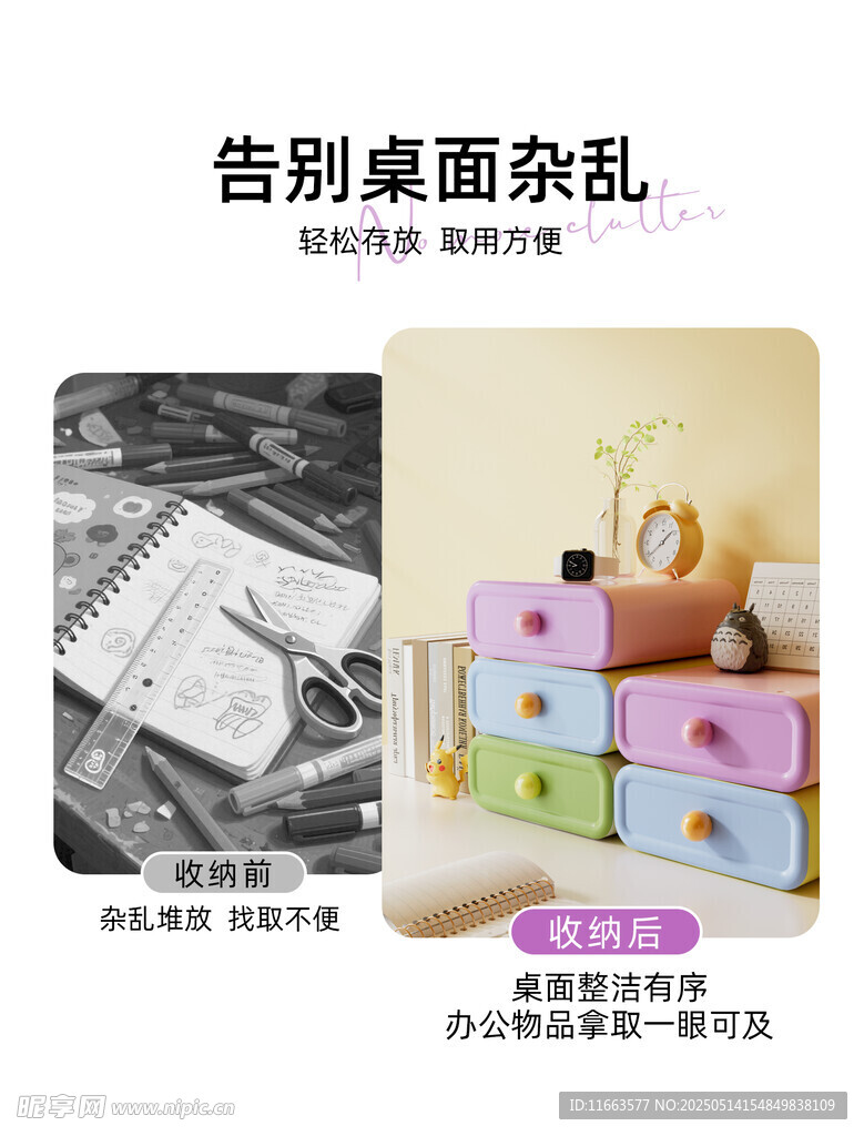 告别桌面杂乱 收纳盒登场
