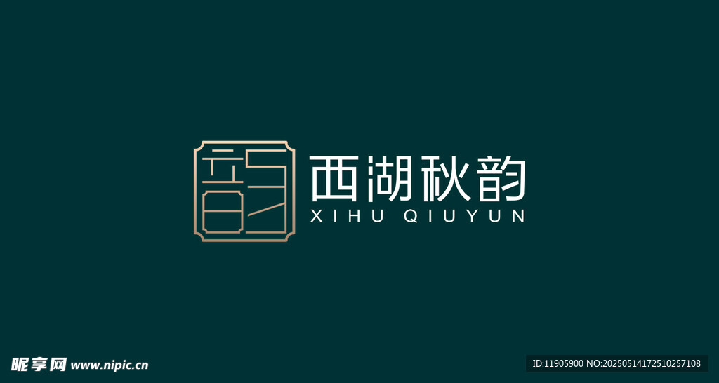 馆陶县西湖秋韵标志设计logo