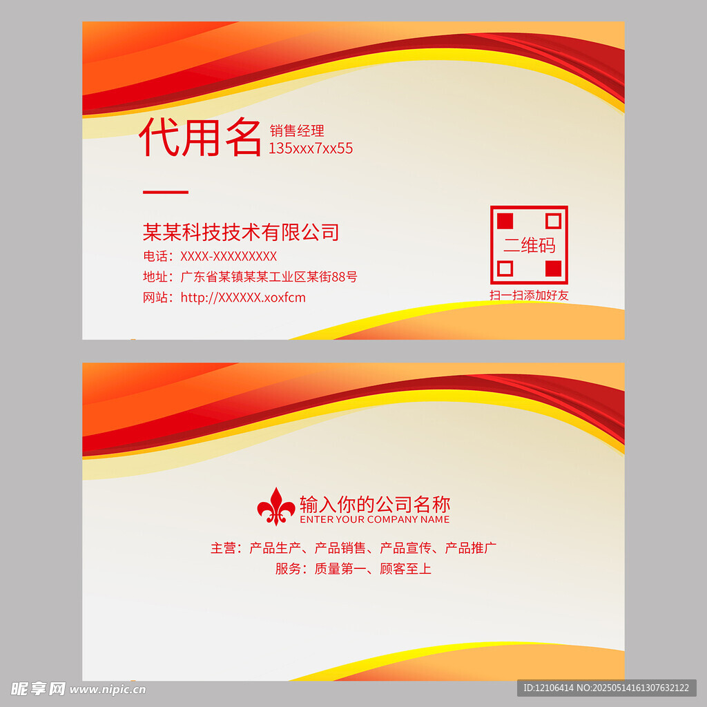 红色名片