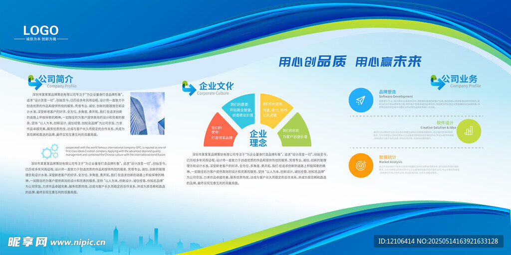 企业文化宣传栏