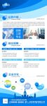 企业招聘简介展架