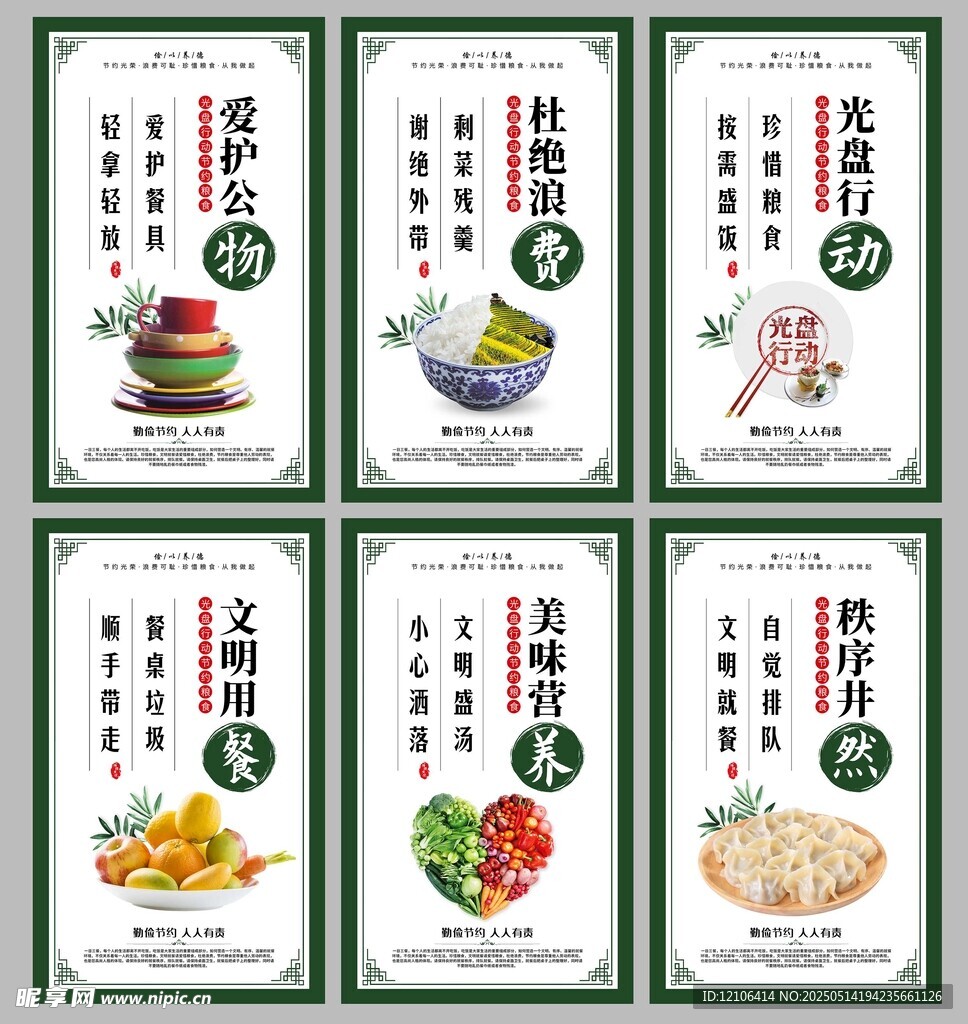 食堂文化