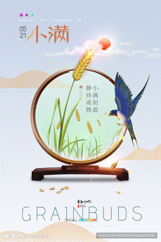 小满时节小酒与飞鸟摆件