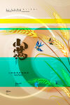 小满海报