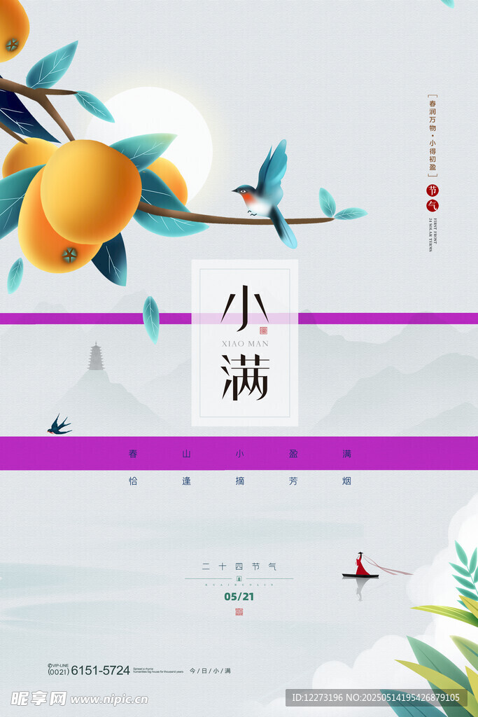 小满时节的清新自然景象