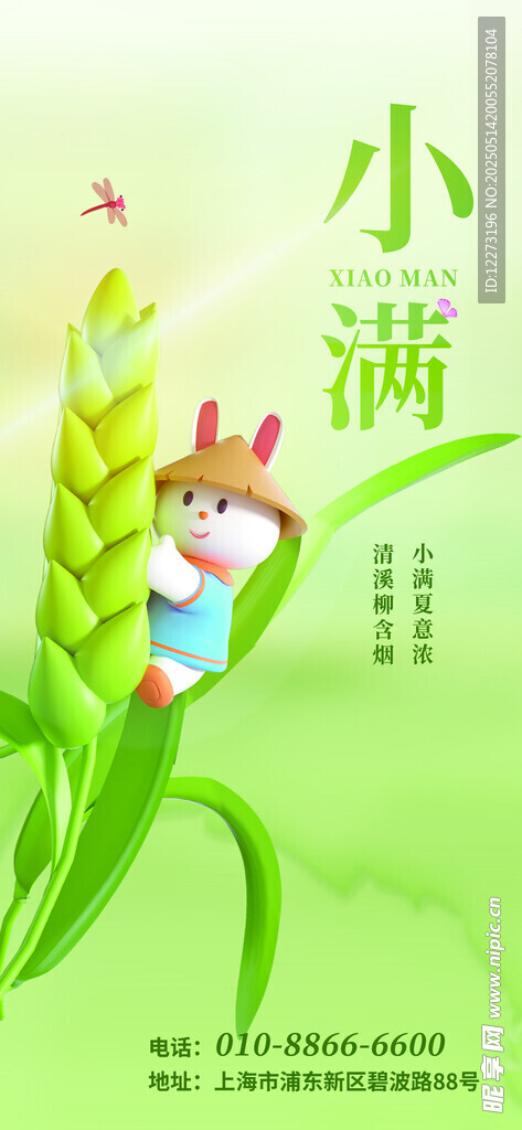小满时节孩童与麦穗