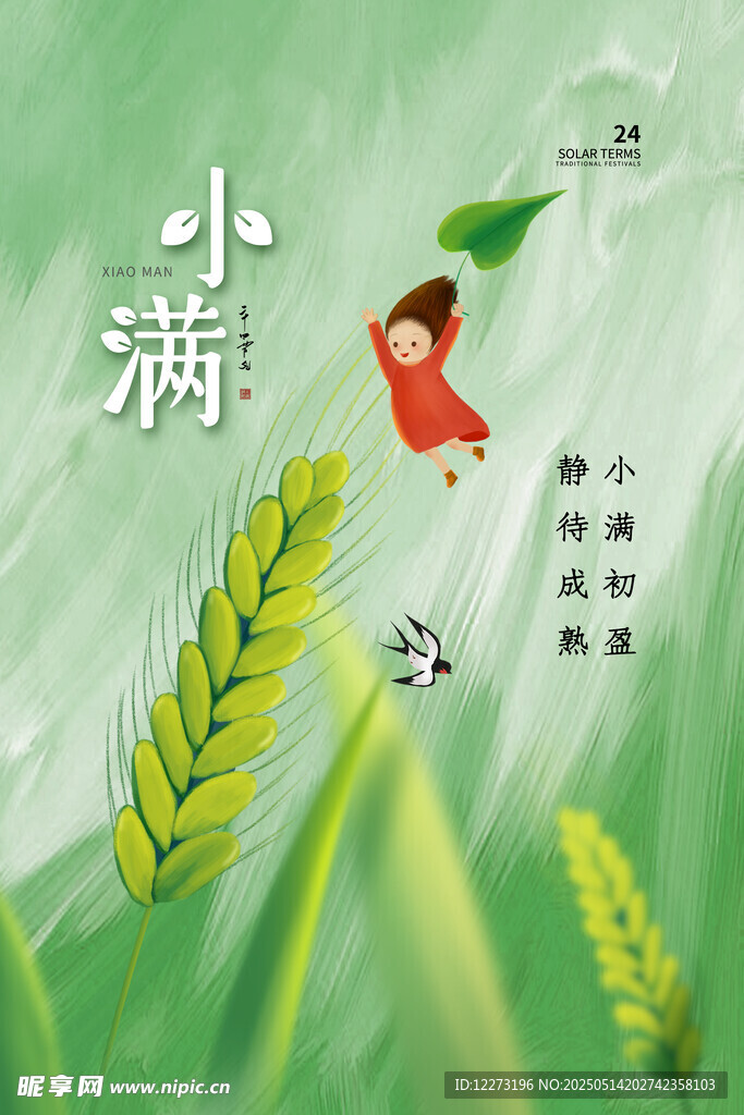小满时节小鸟伴麦穗