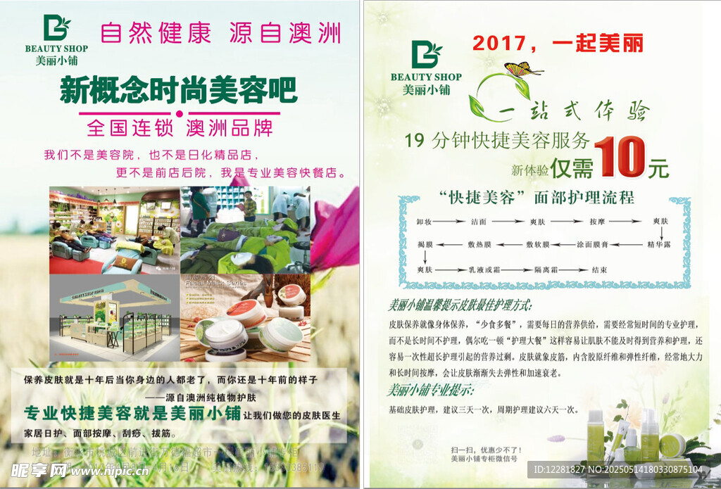 新顾客消费享元优惠
