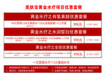 美妆安全官方规范价目表