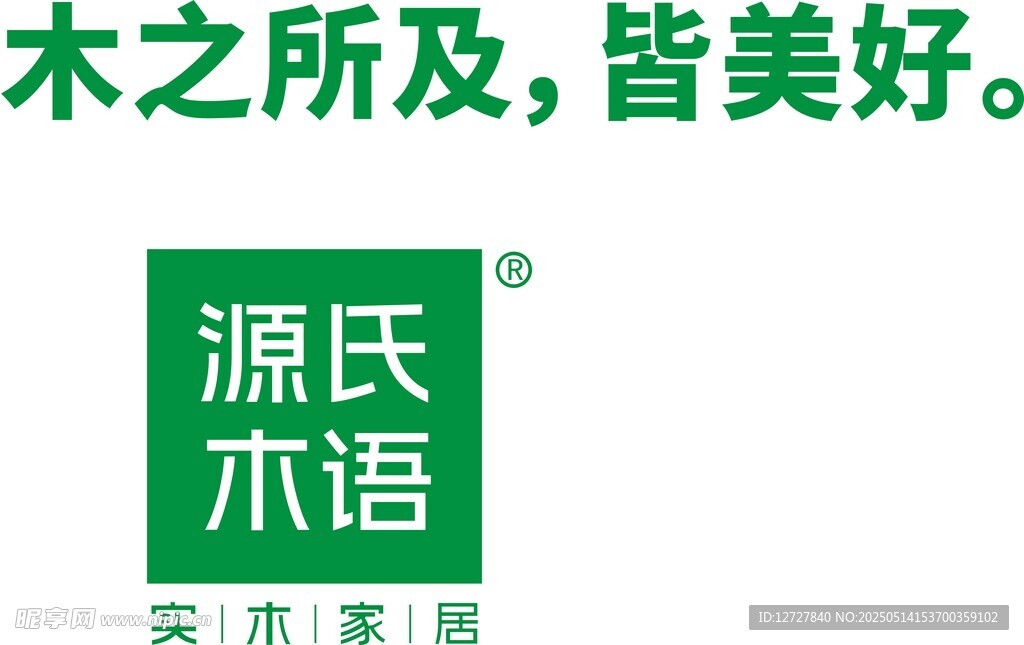 源氏木语