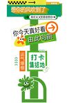 网红打卡立牌 