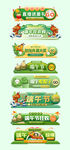 端午电商直播贴片banner