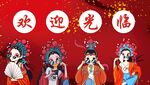国潮欢迎光临