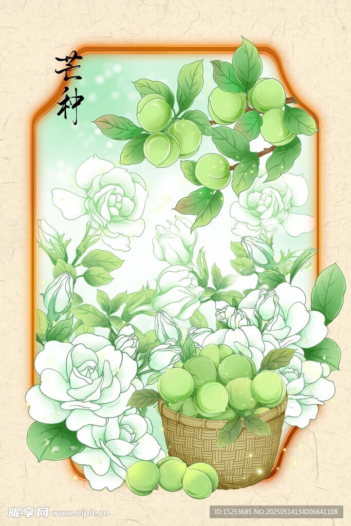 中式插画之花卉与果篮