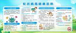轮状病毒健康宣教