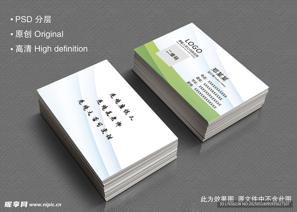 简约名片设计展示