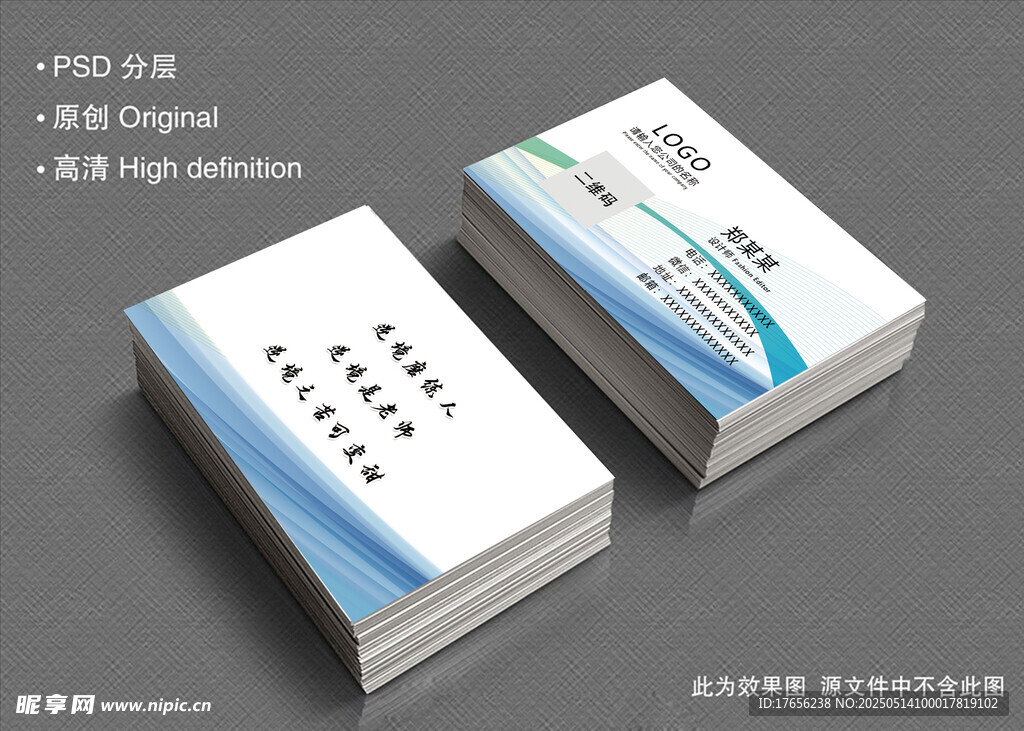 个人名片展示