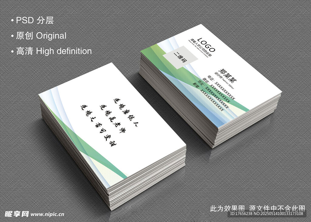 个人商务名片模板展示