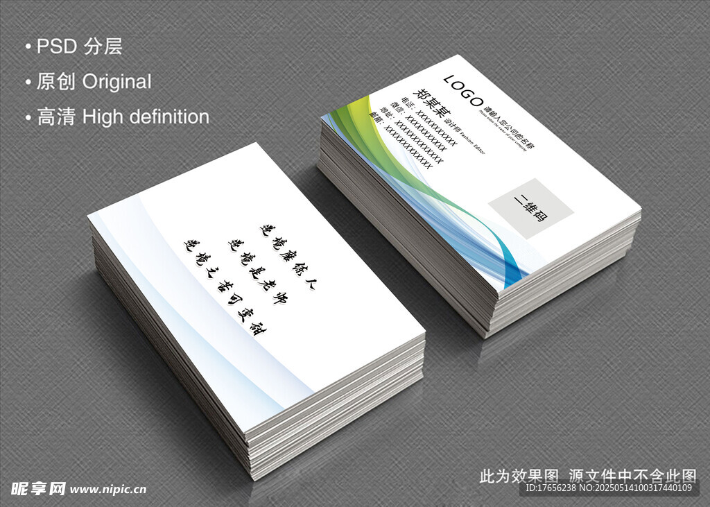 简洁名片设计展示