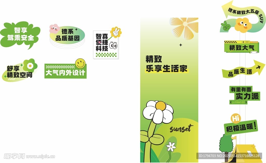 露营立牌手举牌