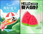 夏天西瓜海报